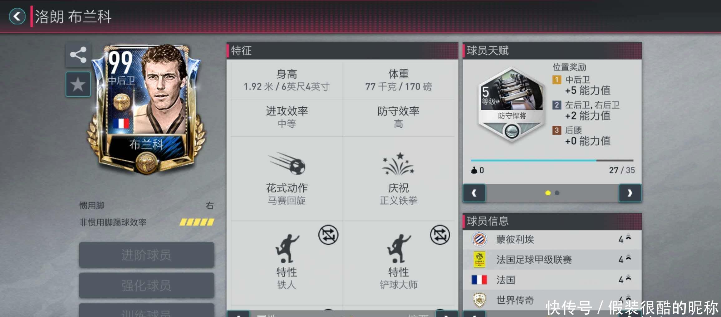了两