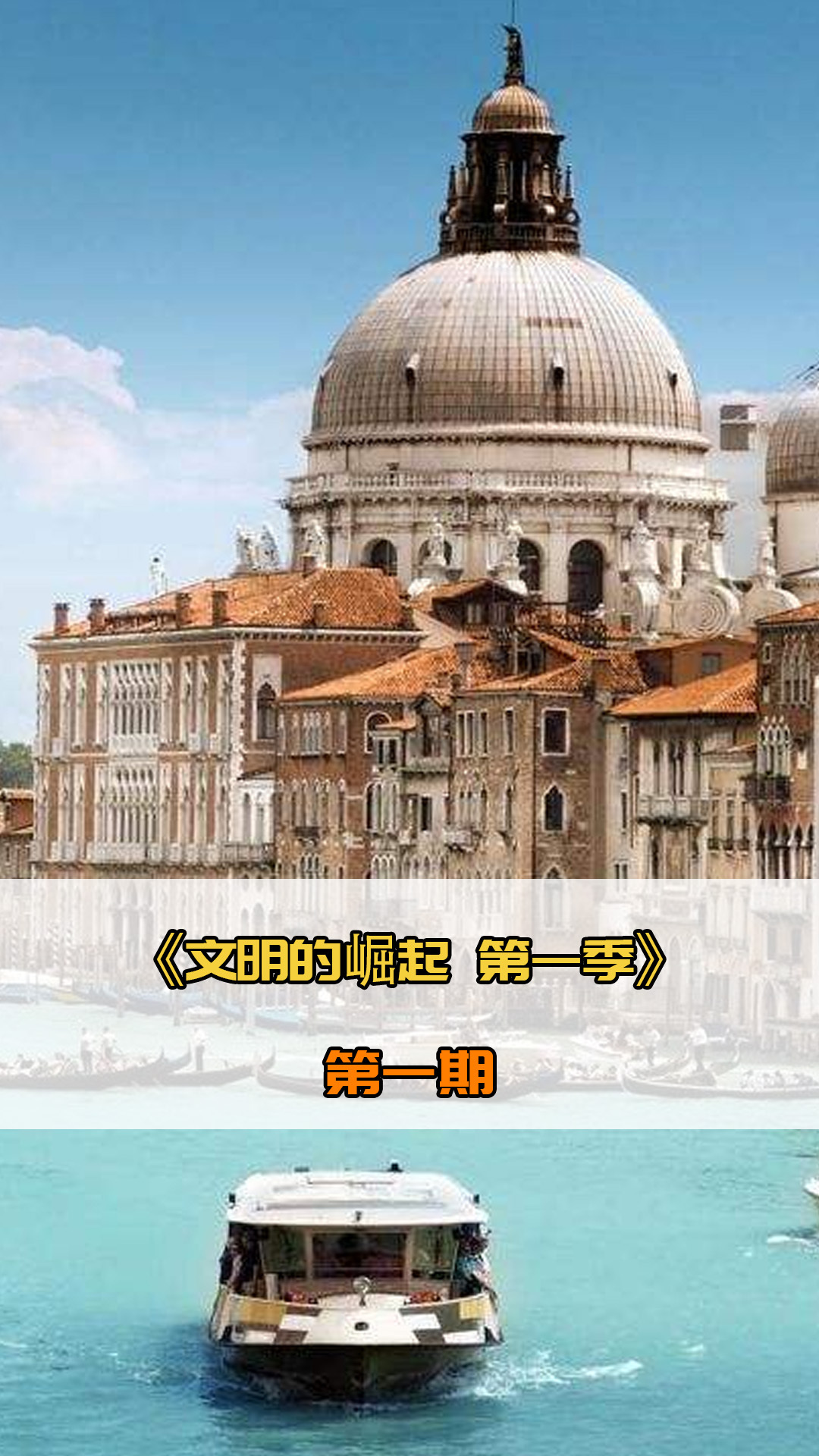 重要约维奇